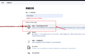 jenkins 构建 maven  项目